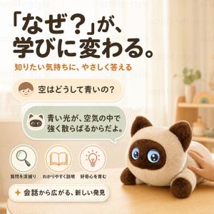 AIぬいぐるみ 猫 おしゃべり ロボットペット...の詳細画像3