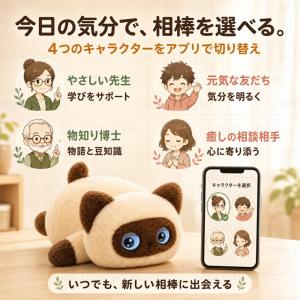 AIぬいぐるみ 猫 おしゃべり ロボットペット...の詳細画像4