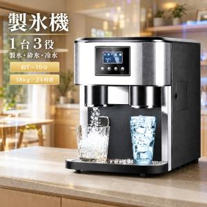 製氷機 3-IN-1 高速 家庭用 業務用 ステンレス製 自動製氷機 かき氷機内蔵 [透明な氷を簡単に素早く作れます] 7-10分製氷 16個氷 大容量 タンク容量1.8L 低騒音