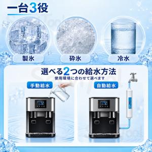 製氷機 3-IN-1 高速 家庭用 業務用 ス...の詳細画像4