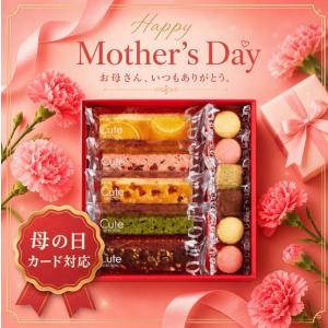 ひととえ Hitotoe キュートセレクション（CSB-10）お歳暮 冬ギフト お菓子 スイーツ 常温 出産内祝い 結婚内祝い お返し 洋菓子 焼菓子 七五三 ギフト