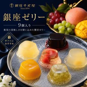 銀座千疋屋 銀座フルーツジュレ 130g×3個 : にっぽん津々浦々 - 通販