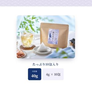 飲むおだし ティーバッグ 送料無料 保存料 甘...の詳細画像3