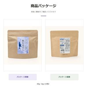 飲むおだし ティーバッグ 送料無料 保存料 甘...の詳細画像4
