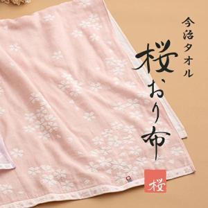 今治タオル バスタオル1枚 送料無料 桜おり布 ピンク バスタオル 薄手 メール便送料無料 ＊ギフト対応不可 ギフト箱なし＊　今治バスタオル