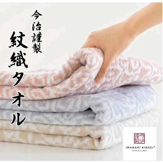 今治タオル 今治謹製 紋織バスタオル 1枚　ピンク 送料無料 約60×120cm  セール メール便...