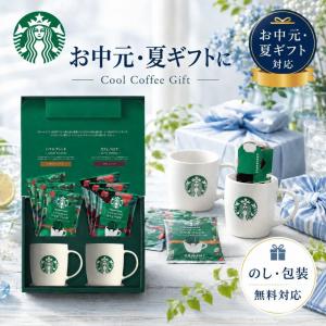 マグ付き スターバックス オリガミ 限定ギフト ...の商品画像
