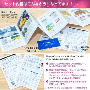 カタログギフト シンプルチョイス 1500円コ...の詳細画像1