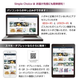 カタログギフト シンプルチョイス 1500円コ...の詳細画像2