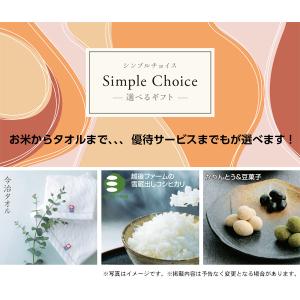 カタログギフト シンプルチョイス 1500円コ...の詳細画像4