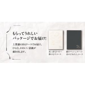 カタログギフト やさしいごちそう 黄色いレモン...の詳細画像5