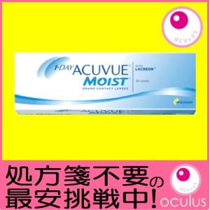 ワンデーアキュビューモイスト 30枚入