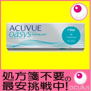 コンタクトレンズ ワンデーアキュビューオアシス 30枚入り 1DAY 1日使い捨て 処方箋不要 送料...