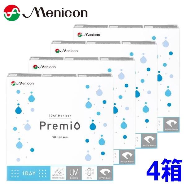 ワンデーメニコン プレミオ 90枚 4箱 1DAY Menicon Premio 1日使い捨て コン...