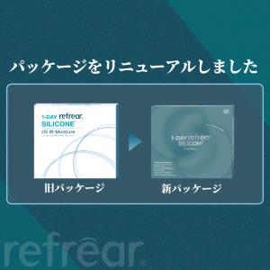 コンタクトレンズ シリコーンハイドロゲル ワン...の詳細画像1