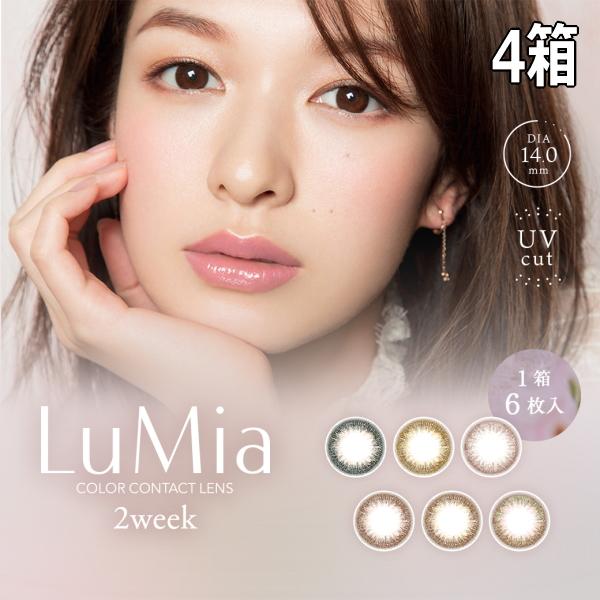 ルミア 2ウィーク LuMina 2week 6枚 4箱 2週間交換 ツーウィーク カラコン 度あり...