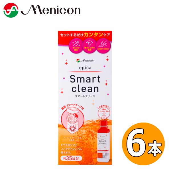 メニコン エピカ スマートクリーン 300ml 6本 epica Smart clean 過酸化水素...