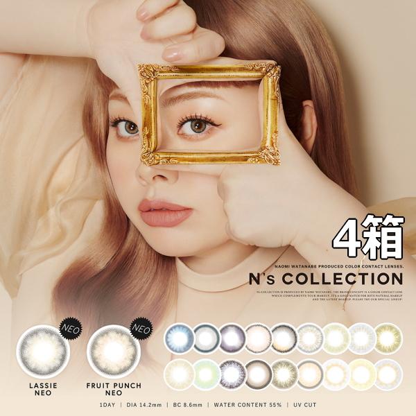 渡辺直美 カラコン エヌズコレクション N's COLLECTION ワンデー 10枚入り 4箱 度...