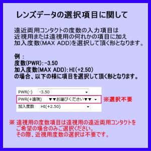 遠近両用コンタクトレンズ ワンデーアキュビュー...の詳細画像1