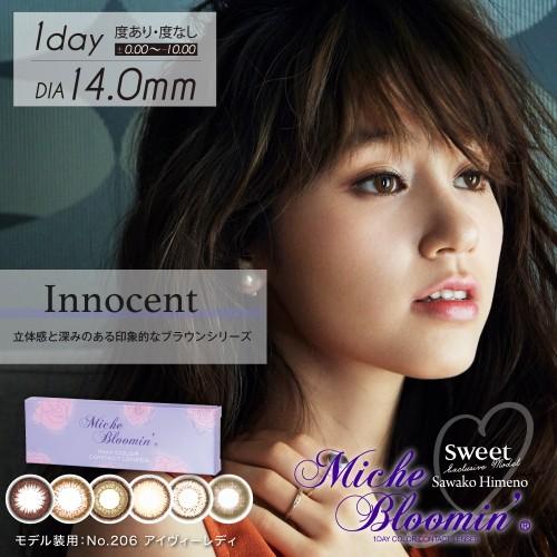 【送料無料】ミッシュブルーミン イノセントシリーズ ワンデー 30枚入り