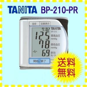 タニタ 血圧計 手首式 BP-210-PR 手首式デジタル血圧計 TANITA 心調律異常チェック機...