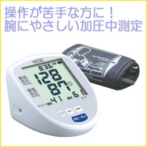 上腕式デジタル血圧計 NISSEI (日本精密測器) DS-G10【送料無料】