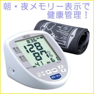 上腕式デジタル血圧計 NISSEI (日本精密測器) DS-N10【送料無料】