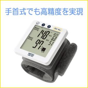 手首式デジタル血圧計 NISSEI (日本精密測器) WSK-1011