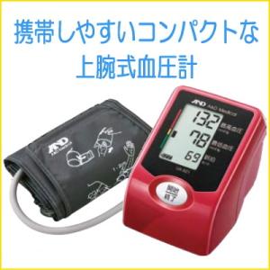 エー・アンド・デイ(A＆D) 上腕式血圧計UA-621(R)(紅柄色)【送料無料】