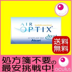 エアオプティクス アクア 6枚入り 2ウィーク/2week/ツーウィーク 2週間使い捨てコンタクトレ...