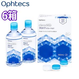 ソフトコンタクトレンズ用 ケア用品 オフテクス クリアデュー プロケアソリューション Ophtecs cleadew 消毒 洗浄液 すすぎ 保存液 6箱 こすり洗いタイプ