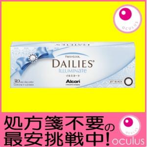 カラコン フレッシュルック デイリーズ イルミネート ジェットブラック ワンデー 30枚入り カラコ...