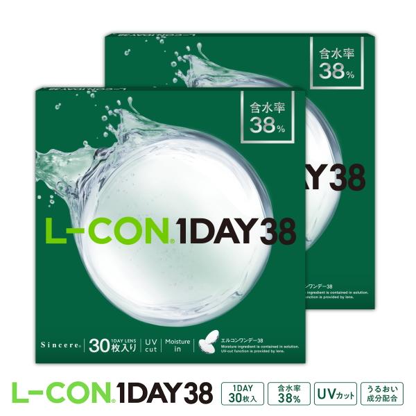 エルコンワンデー38 L-CON 1DAY 38 1日使い捨て 30枚 2箱 1day ワンデー コ...