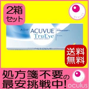 ワンデーアキュビュートゥルーアイ 30枚 2箱 ポスト投函便40 TE