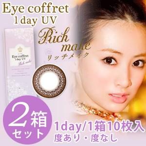 シード アイコフレ ワンデー UV SEED Eye coffret 1day UV リッチメイク ...