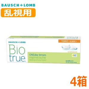 乱視用 ボシュロム バイオトゥルー ワンデー トーリック 30枚 4箱 Biotrue 1day TORIC 1日交換 1日使い捨て 高含水 コンタクトレンズ 終日装用 送料無料｜oculus