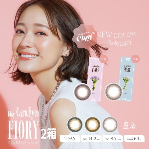 chay カラコン ワンデー キャラアイ フィオリー 10枚入 2箱 度なし 度あり 1day 1日...