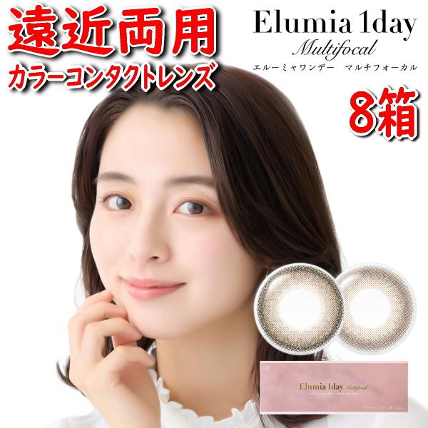 遠近両用カラコン エルーミャワンデー マルチフォーカル Elumia 1day Multifocal...