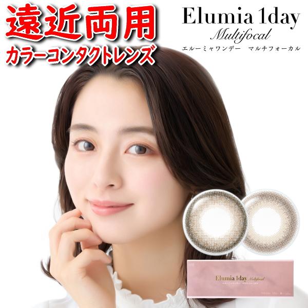 遠近両用カラコン エルーミャワンデー マルチフォーカル Elumia 1day Multifocal...