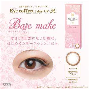 シード アイコフレ ワンデー UV M 10枚...の詳細画像1