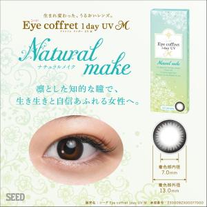 シード アイコフレ ワンデー UV M 10枚...の詳細画像2