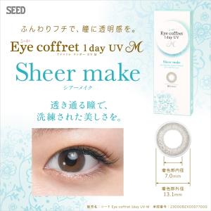 シード アイコフレ ワンデー UV M 10枚...の詳細画像5