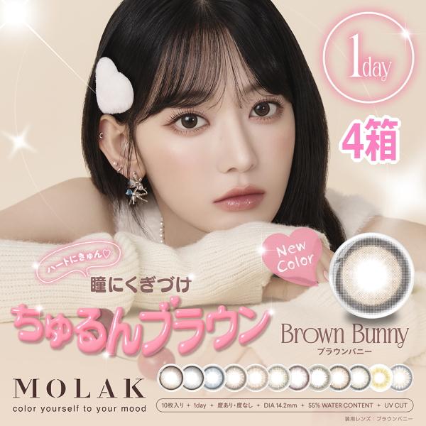 4箱+2箱キャンペーン中 モラク ワンデー MOLAK 宮脇咲良 カラコン 1day 10枚入り 1...