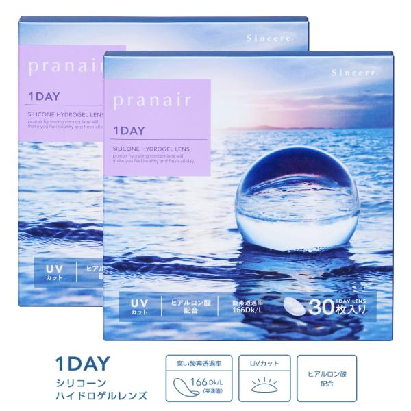 シリコーンハイドロゲル素材 ワンデー コンタクトレンズ プラネアワンデー pranair 1day ...
