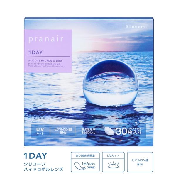 シリコーンハイドロゲル素材 ワンデー コンタクトレンズ プラネアワンデー pranair 1day ...