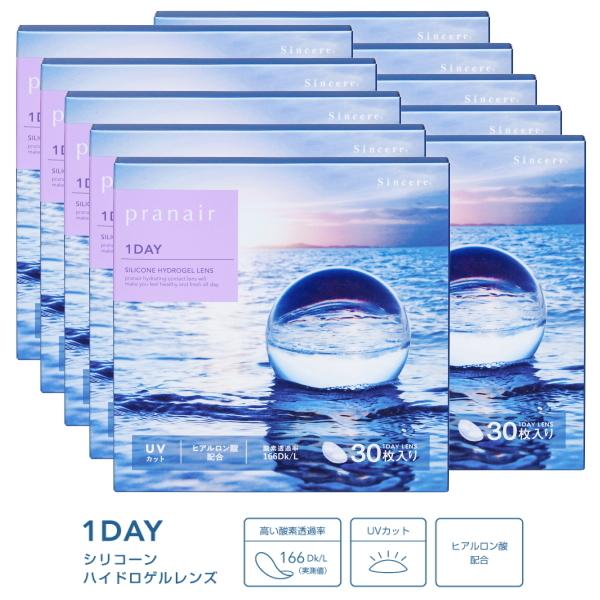 シリコーンハイドロゲル素材 ワンデー コンタクトレンズ プラネアワンデー pranair 1day ...