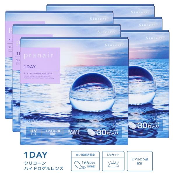 シリコーンハイドロゲル素材 ワンデー コンタクトレンズ プラネアワンデー pranair 1day ...