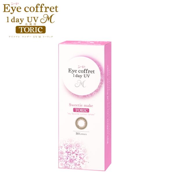 アイコフレ 乱視用 スウィーティーメイク 30枚 シード アイコフレ ワンデー UV M トーリック...
