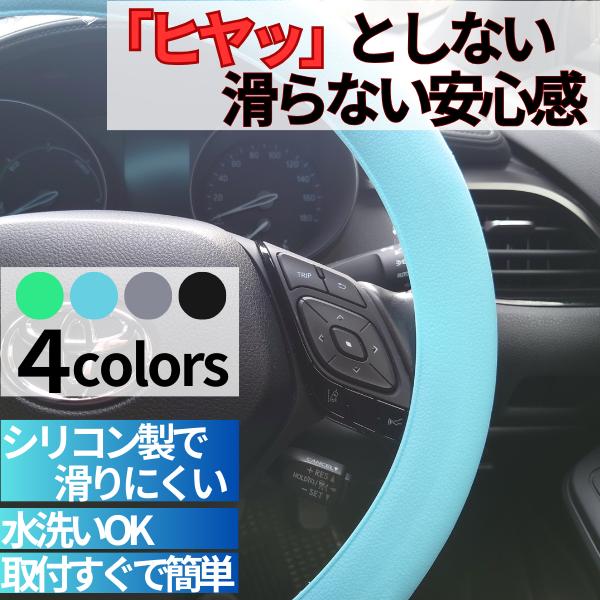ハンドルカバー 軽自動車 sサイズ 普通車 ステアリングカバー ハイエース シリコン ハスラー プリ...