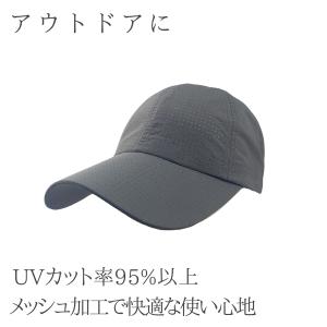 帽子 メンズ レディース 男女兼用 メッシュ キャンプ 無地 おしゃれ アウトドア 夏 紫外線 ムレ UVカット 速乾性